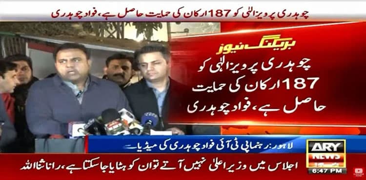 PTI to hold public gathering outside Punjab Governor House tomorrow