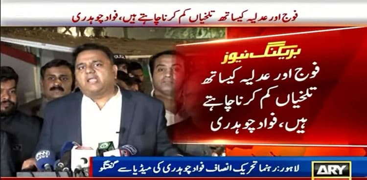 PML-Q, PTI will remain allies come what may: Fawad Chaudhry