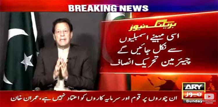 Imran Khan lambasts govt over ‘looming threat of default’