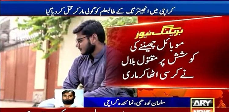 Engineering student killed during robbery in Karachi