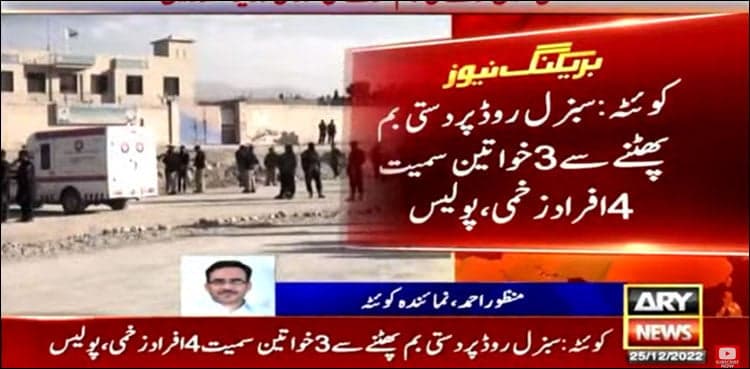 Four injured in Quetta grenade blast