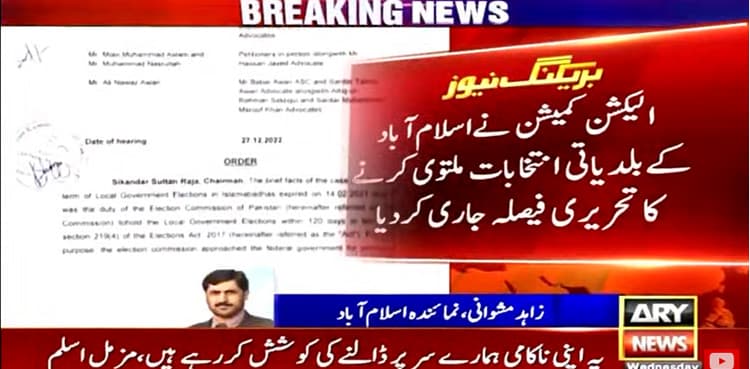 ECP issues detailed verdict on Islamabad LG polls postponement