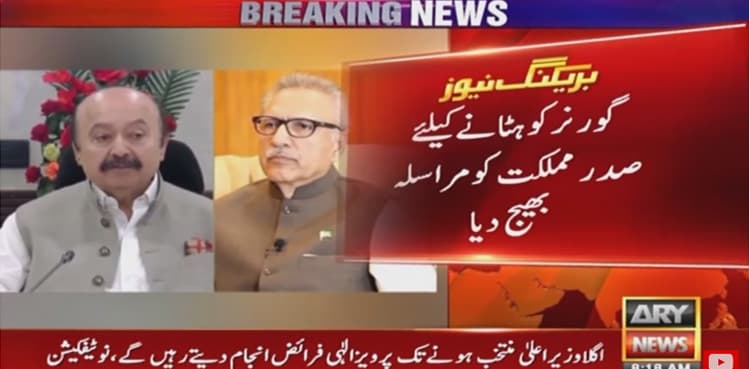 Speaker PA sends letter to President for Punjab governor's removal