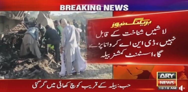 Hub: Death toll in Lasbela passenger coach jumps to 40