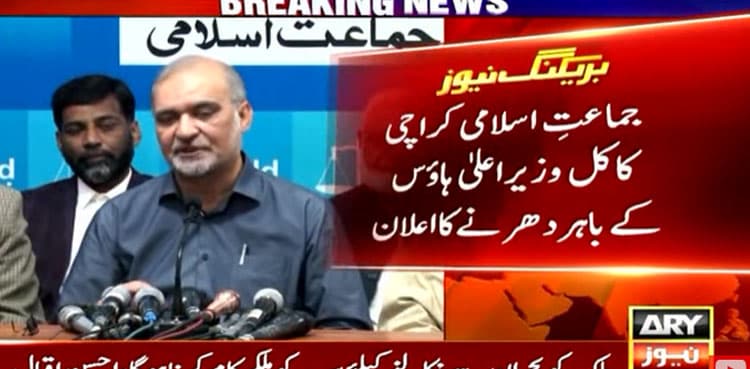LG polls: JI announces sit-in outside CM House