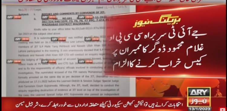 CCPO Lahore blames JIT members for 'damaging' Wazirabad attack case