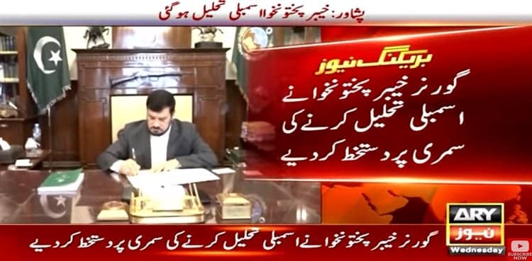 KP Assembly dissolved on CM Mahmood Khan's advice
