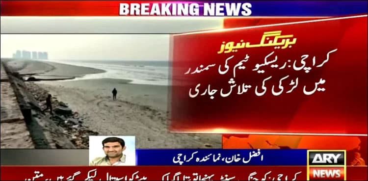 Search underway for lady doctor who committed ‘suicide’ at Sea View