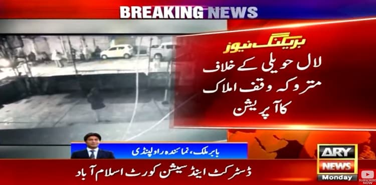 Lal Haveli's seven units sealed by ETPB