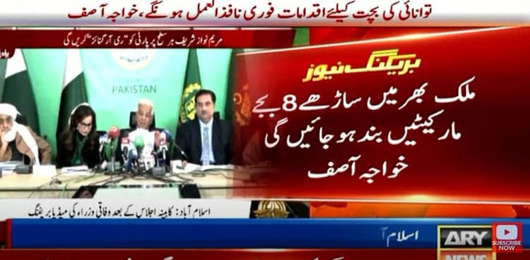 Energy conservation plan: Markets to close at 8:30pm, wedding halls 10pm