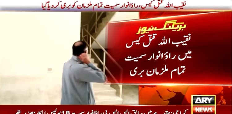 Rao Anwar, other accused acquitted in Naqeebullah murder case