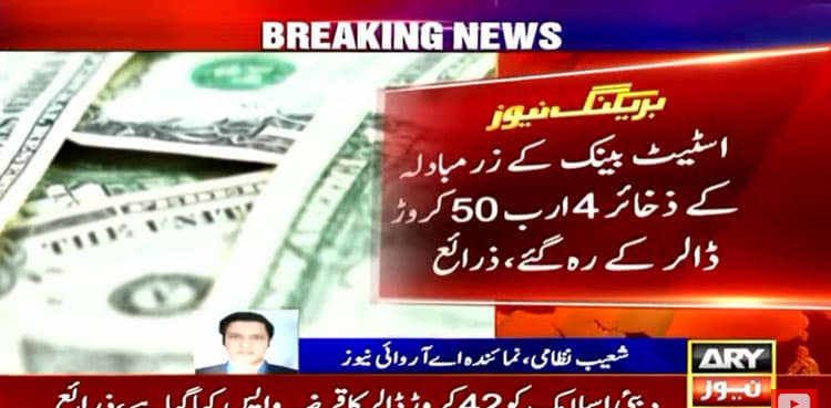 Crisis alert: SBP forex reserves fall to 4.5bn after debt payments