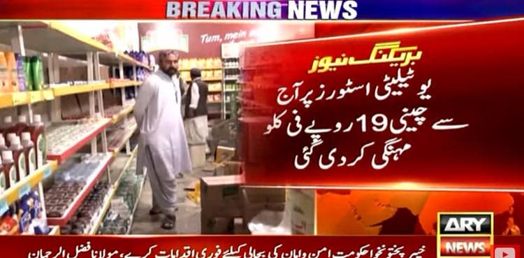USC jacks up prices of sugar, flour, ghee