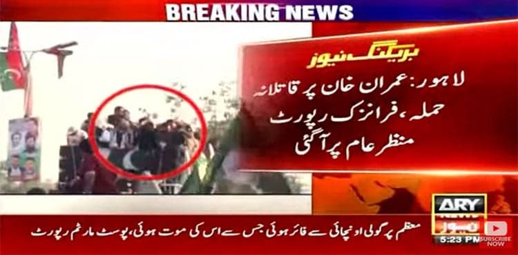 Forensic report of attack on Imran Khan surfaces