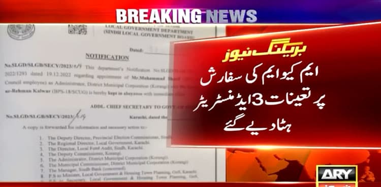 Setback for MQM-P as Sindh govt removes administrators on ECP orders
