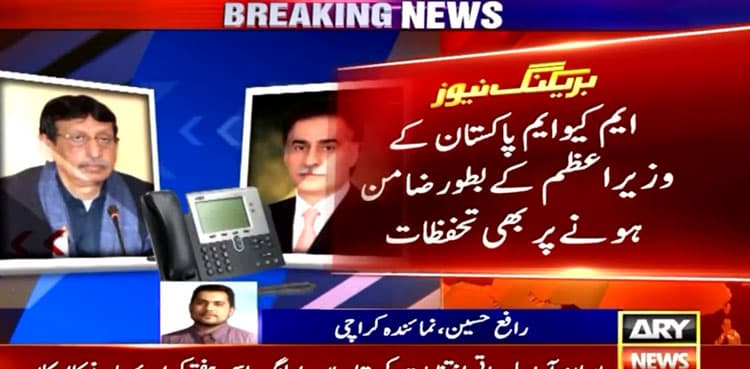 PML-N assures MQM-P of playing role in implementation of agreement