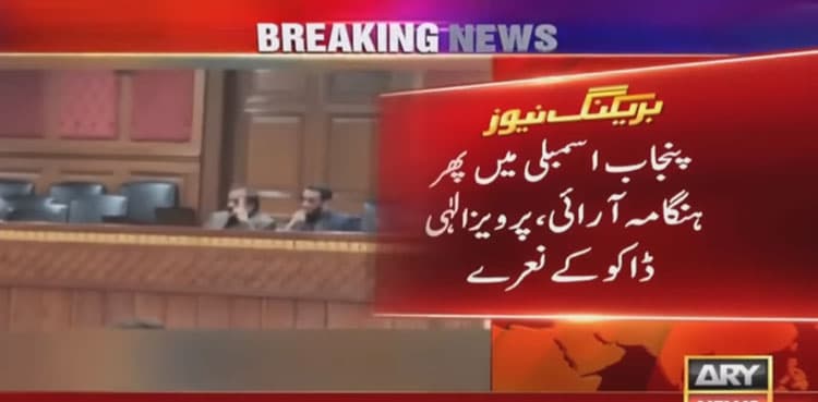 Punjab Assembly session adjourned amid ruckus