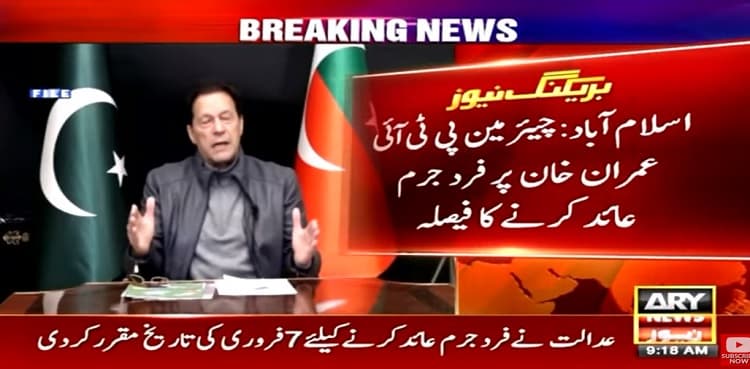Imran Khan to be indicted in ECP protest case on Feb 7