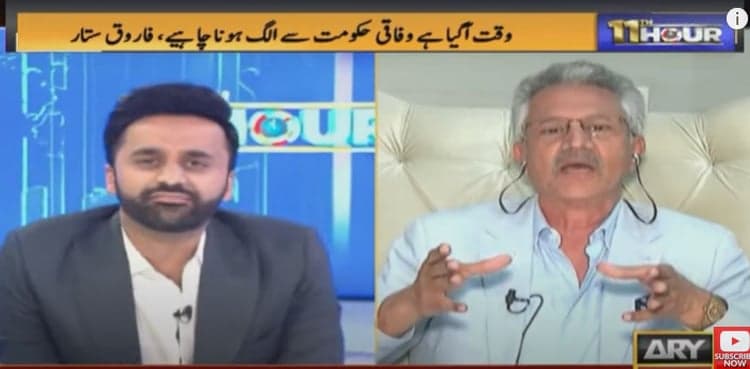 MQM Pakistan a separate party from MQM London: Waseem Akhtar