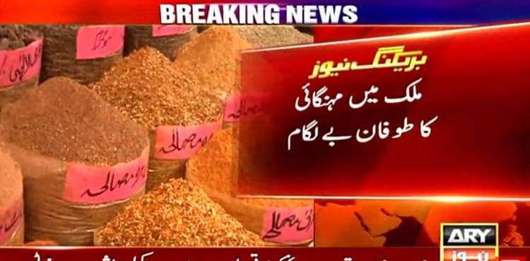 Weekly inflation up by 1.09pc