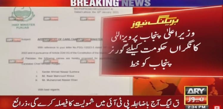 Pervaiz Elahi writes to Governor Punjab for caretaker govt set-up