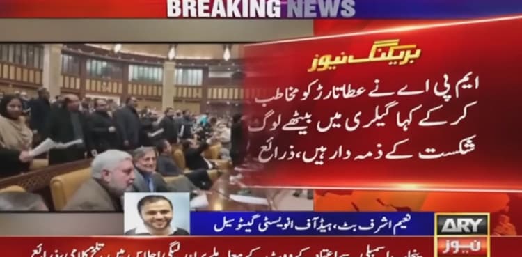 PML-N MPAs blame Atta Tarar for defeat in Punjab assembly