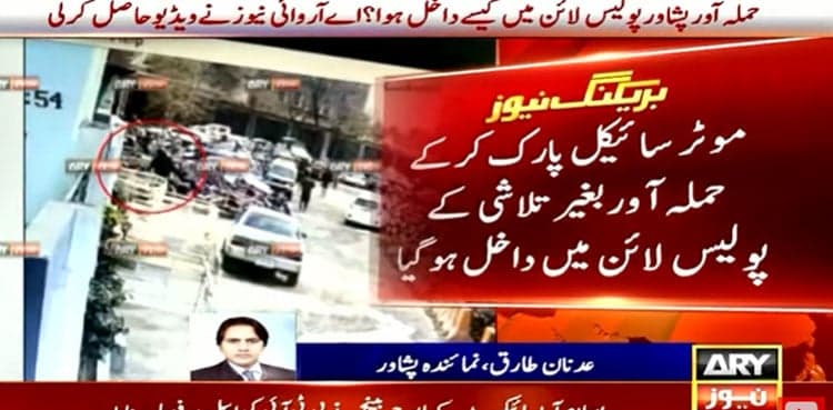 CCTV footage shows Peshawar mosque bomber entering Police Lines on motorbike