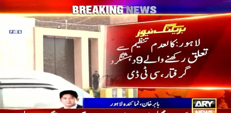 CTD Punjab arrests nine terror suspects in IBOs