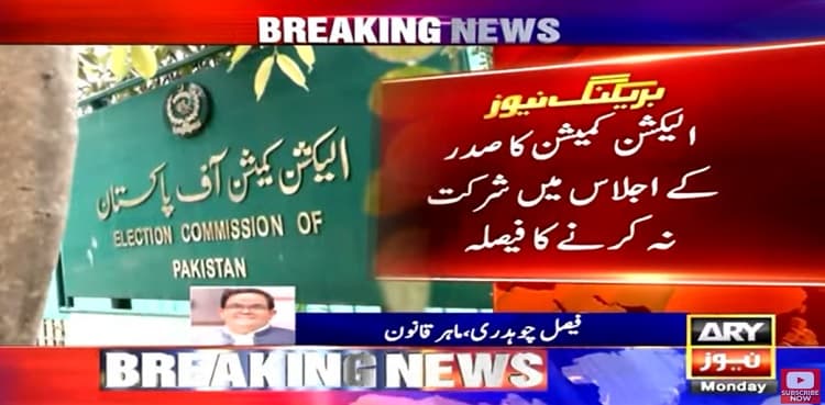 ECP decides not to attend election meeting at presidency