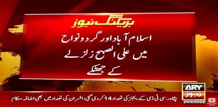 Earthquake tremors jolt Islamabad