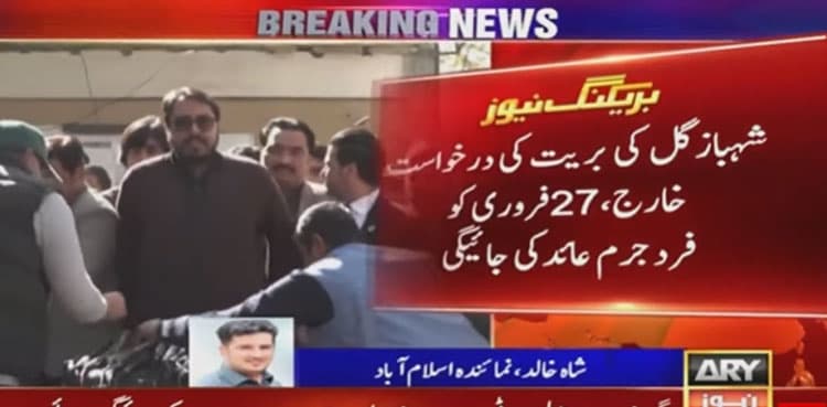 Shahbaz Gill to be indicted in sedition case on Feb 27