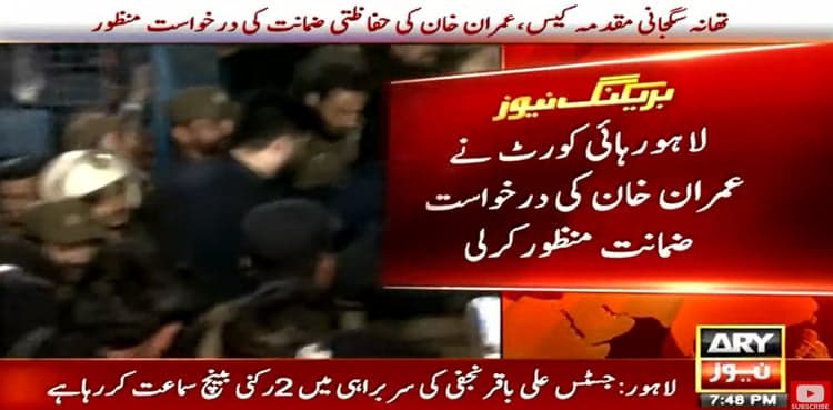 Imran Khan secures protective bail from LHC
