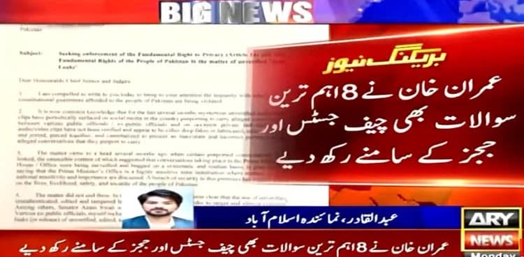 Imran Khan pens letter to CJP, other SC judges over audio leaks