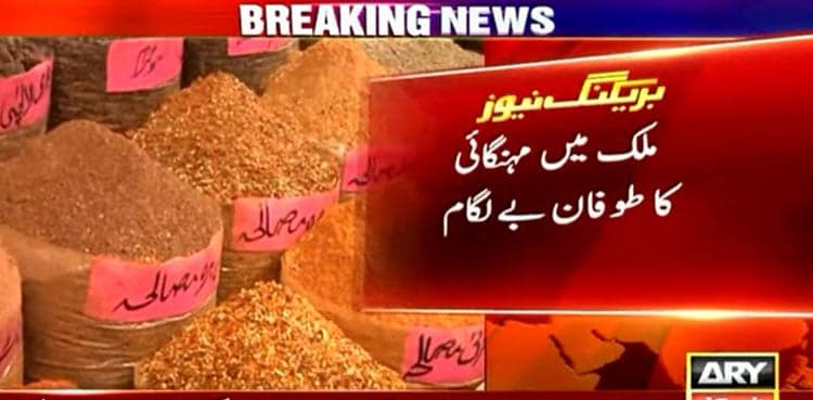 Pakistan's short-term inflation remains above 45pc