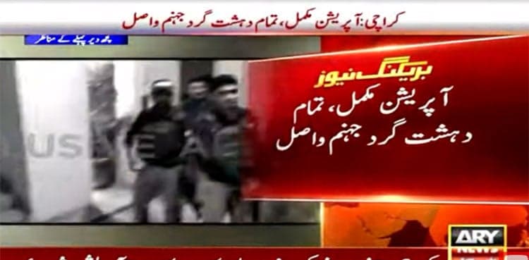 KPO attack: LEAs conclude operation, kill three terrorists