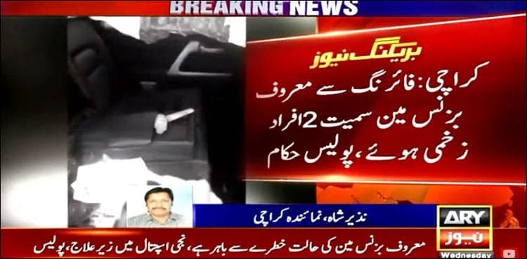 Prominent businessman injured in gun attack in Karachi