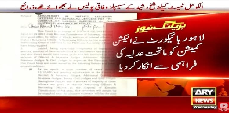 LHC denies providing lower judiciary for election duties