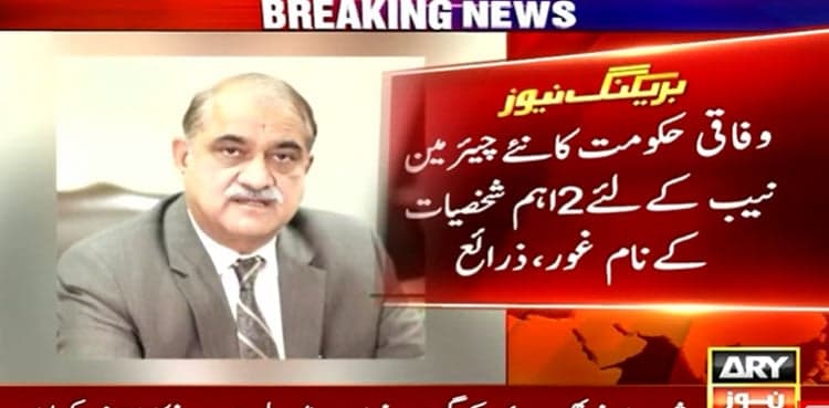 Names emerge for NAB chairman slot