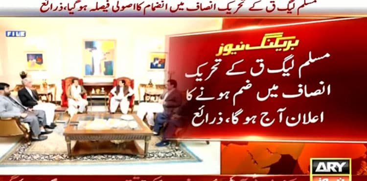PTI, 'PML-Q' merger likely today