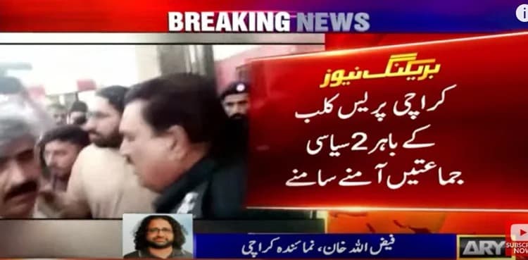 Clash between PTI, TLP workers outside Karachi Press Club