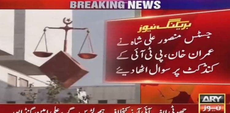 NAB amendment case: Justice Shah questions Imran's conduct