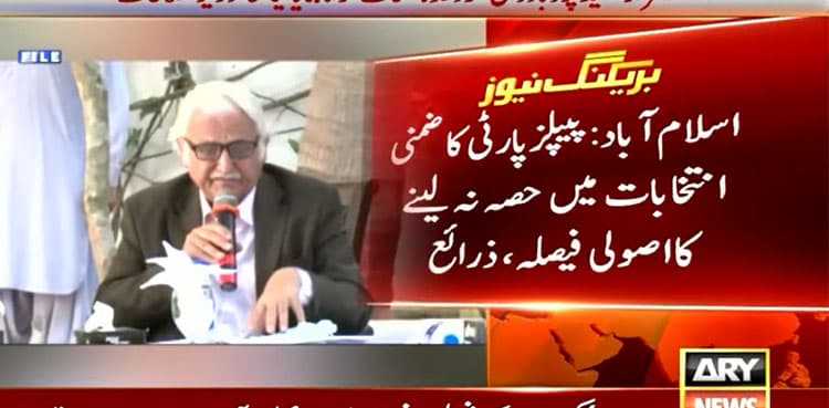 PPP leadership decides against contesting NA by-elections