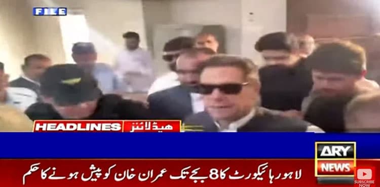 LHC orders Imran Khan to appear by 8pm