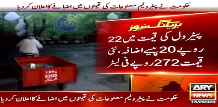 Govt hikes petrol prices by Rs22 per litre