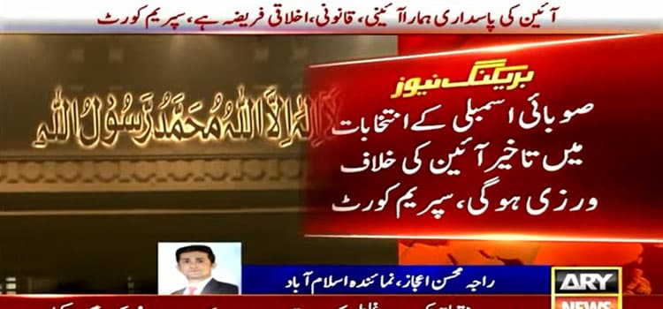 Punjab elections: SC judges ask CJP to take suo motu
