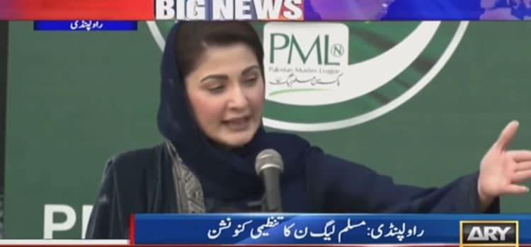 Maryam Nawaz questions judiciary’s ‘leniency’ towards Imran Khan