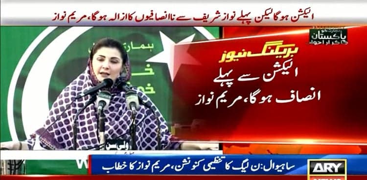 Maryam Nawaz fires fresh salvo at judiciary, Imran Khan