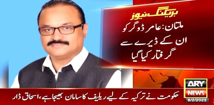 PTI leader Amir Dogar arrested from Multan