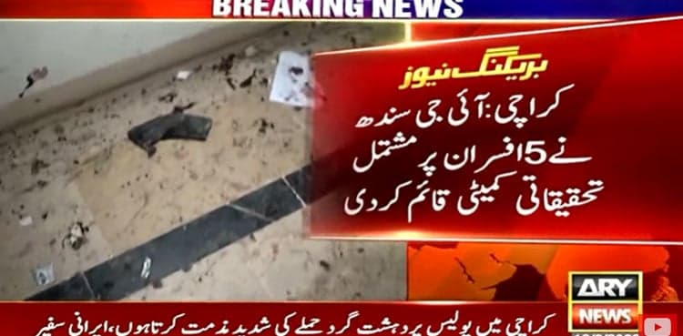 Sindh IGP forms committee to probe KPO attack