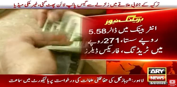 Dollar falls against rupee by 5.58 in interbank